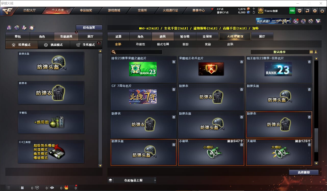 CFQM311276穿越火线账号详情图36