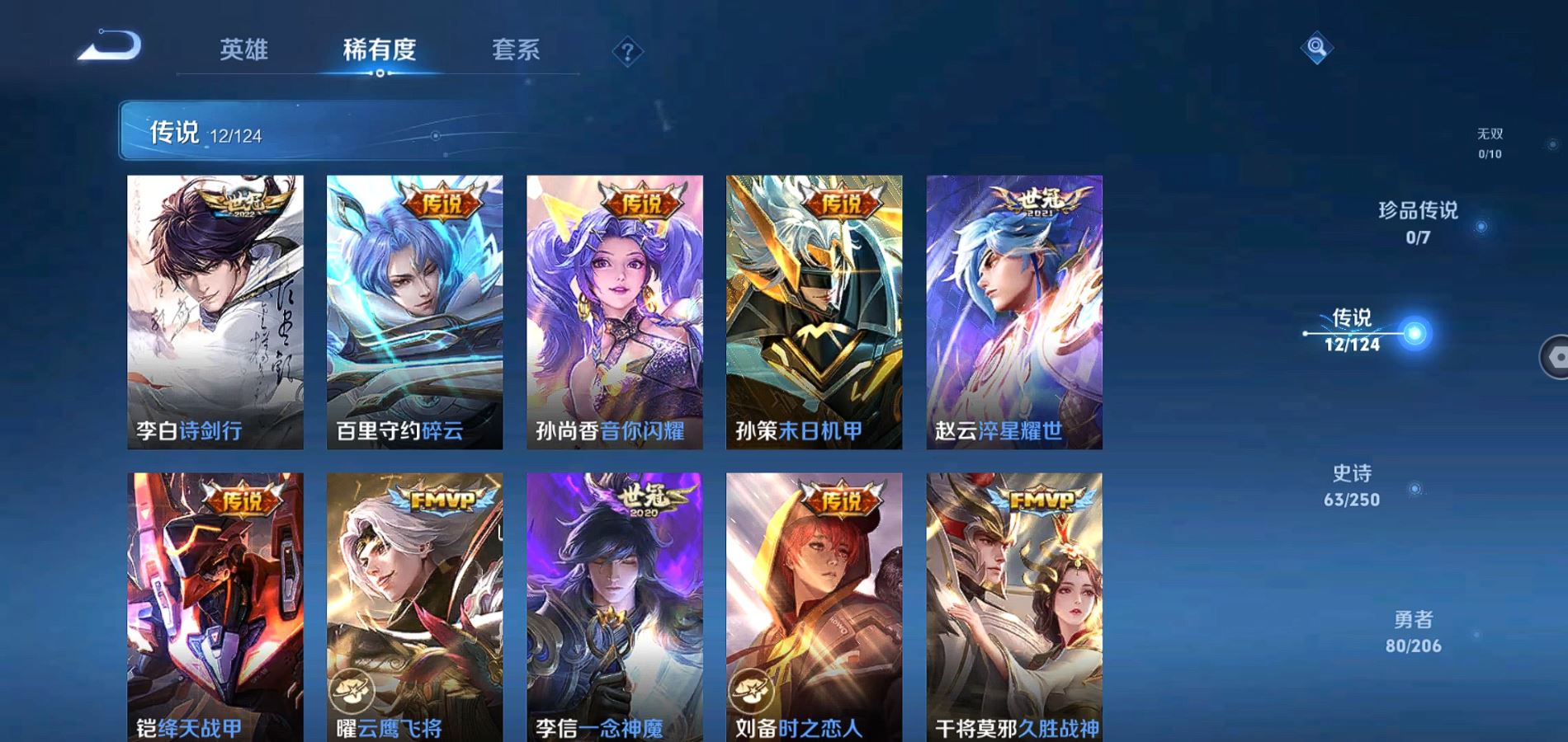 WZQM3101112王者荣耀账号详情图8