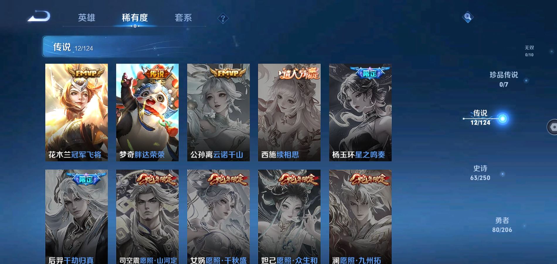 WZQM3101112王者荣耀账号详情图12