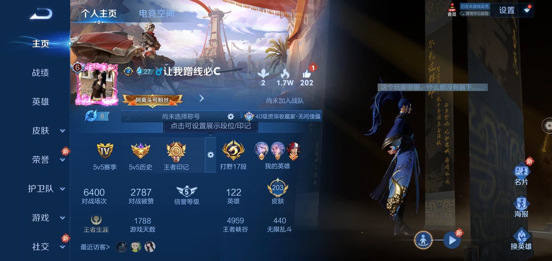WZQM3101112王者荣耀账号详情图3