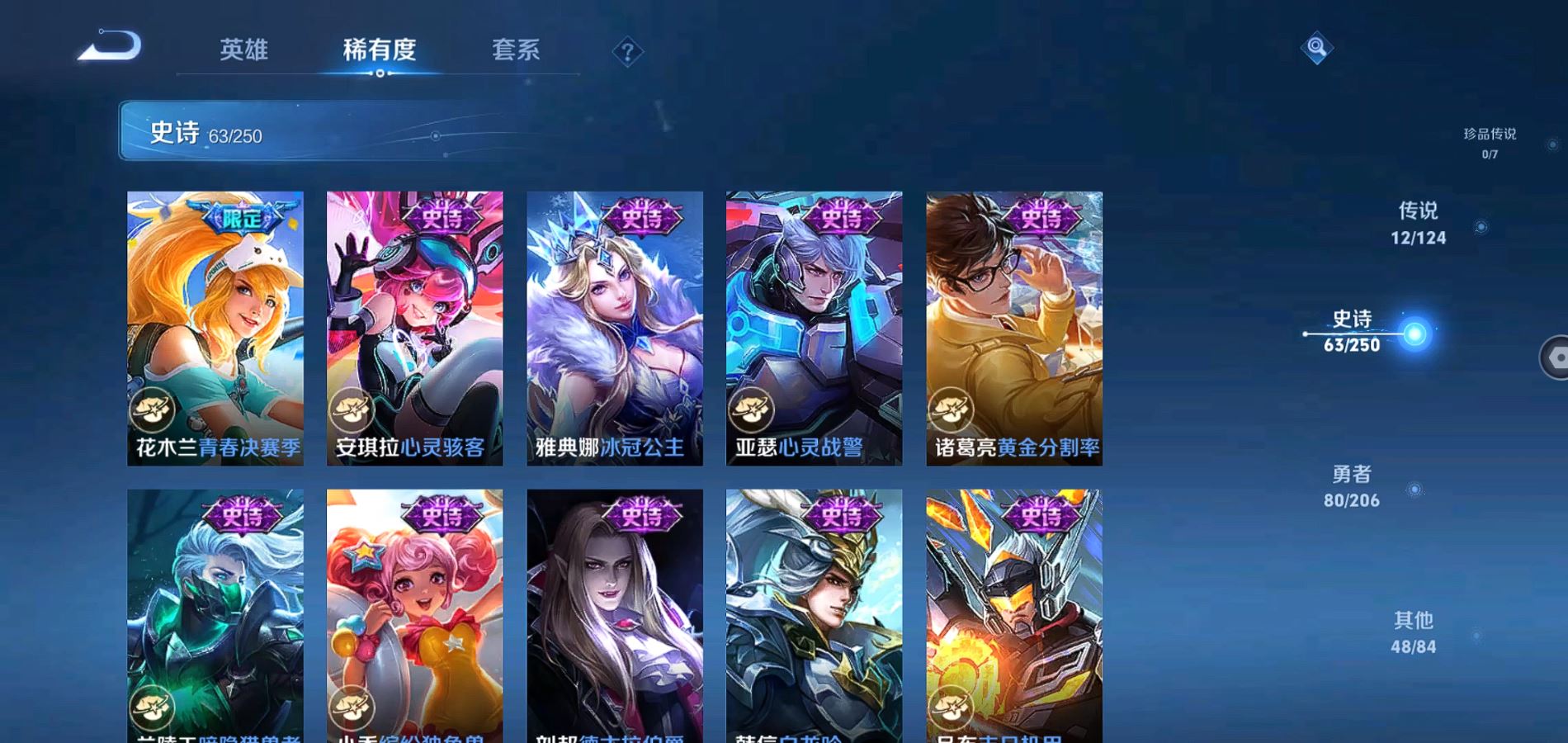 WZQM3101112王者荣耀账号详情图14