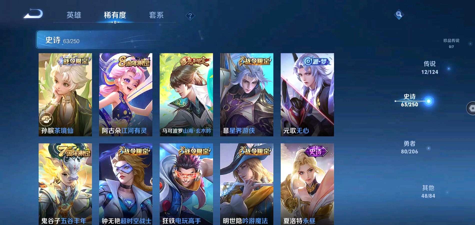 WZQM3101112王者荣耀账号详情图5