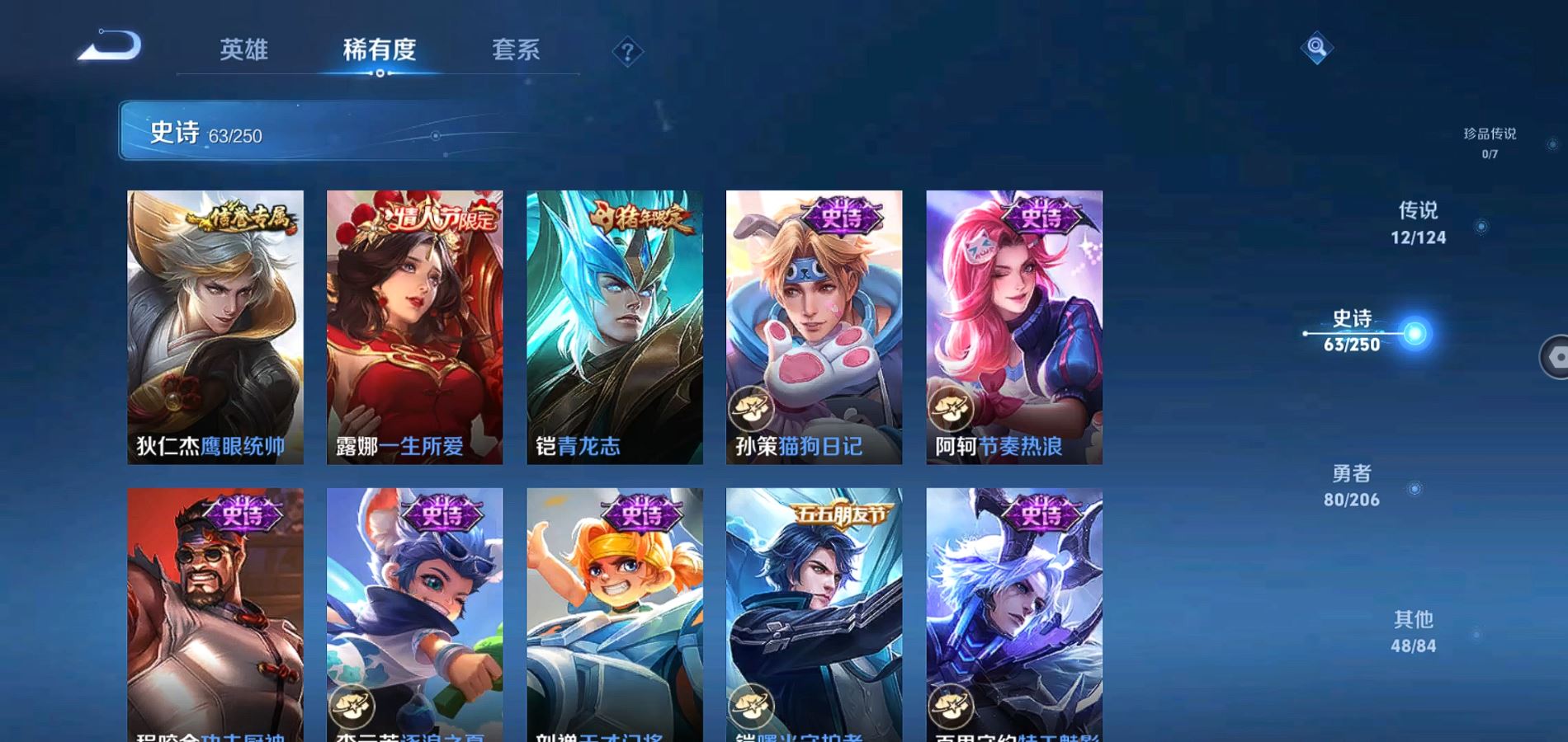 WZQM3101112王者荣耀账号详情图13