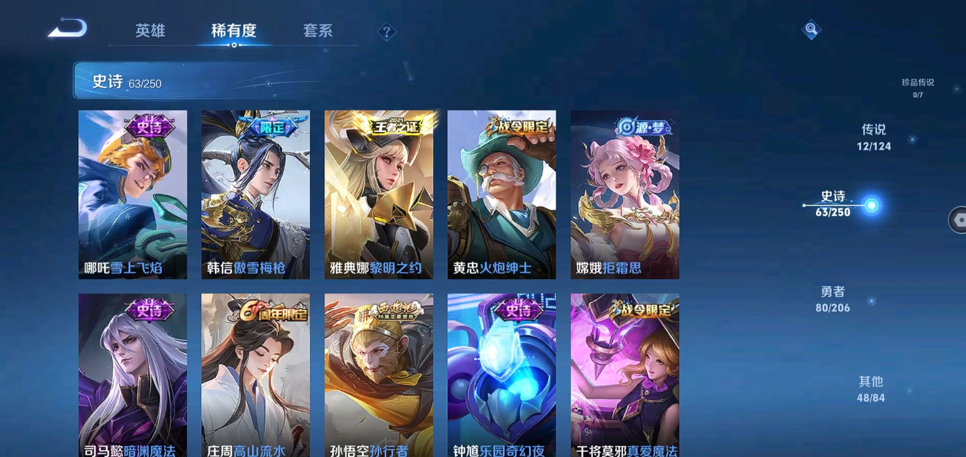 WZQM3101112王者荣耀账号详情图10