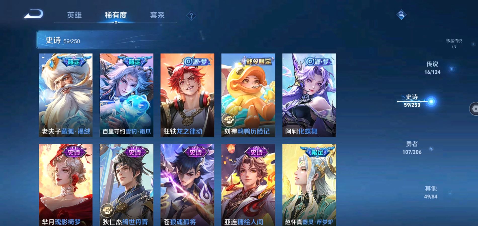 WZQM3101109王者荣耀账号详情图9