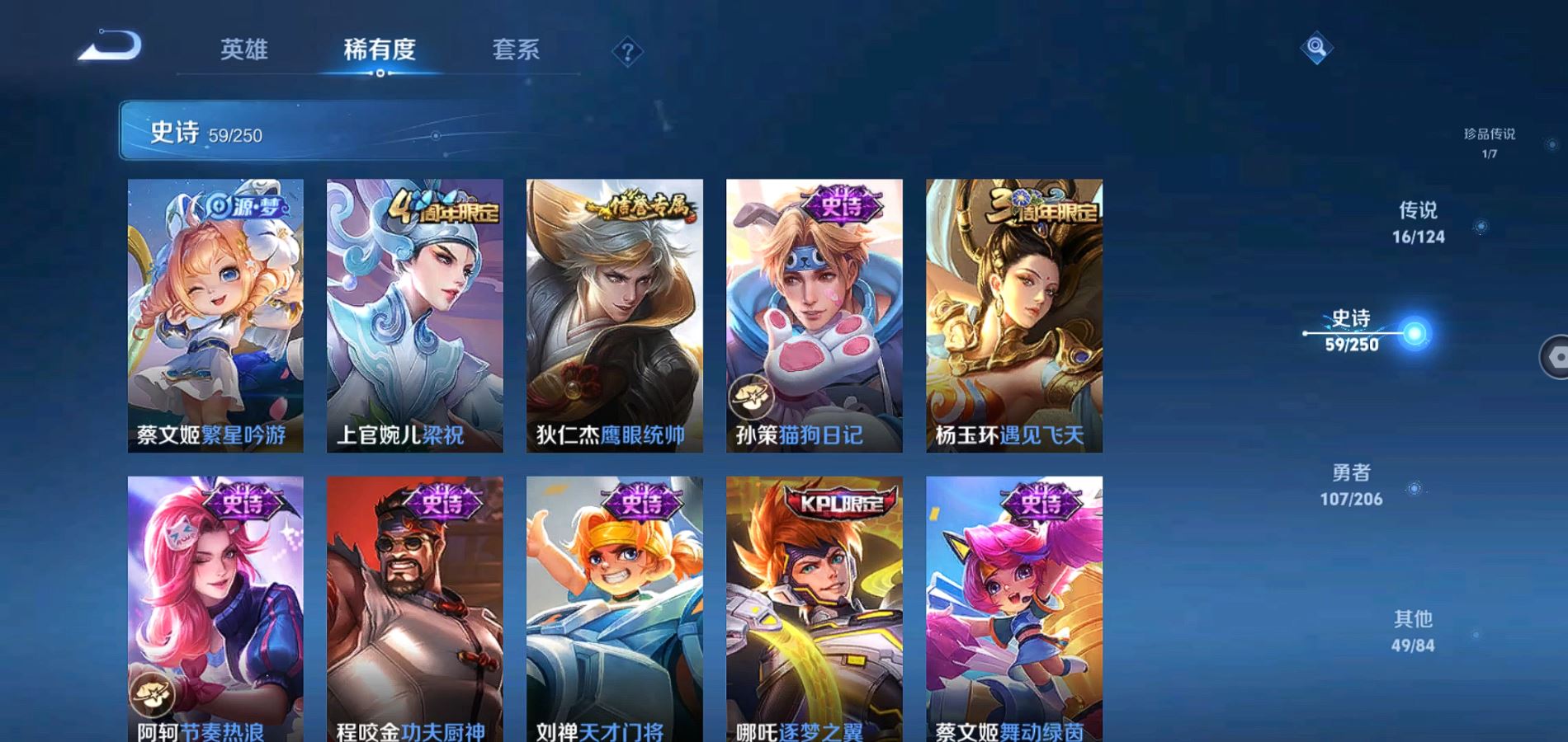 WZQM3101109王者荣耀账号详情图15