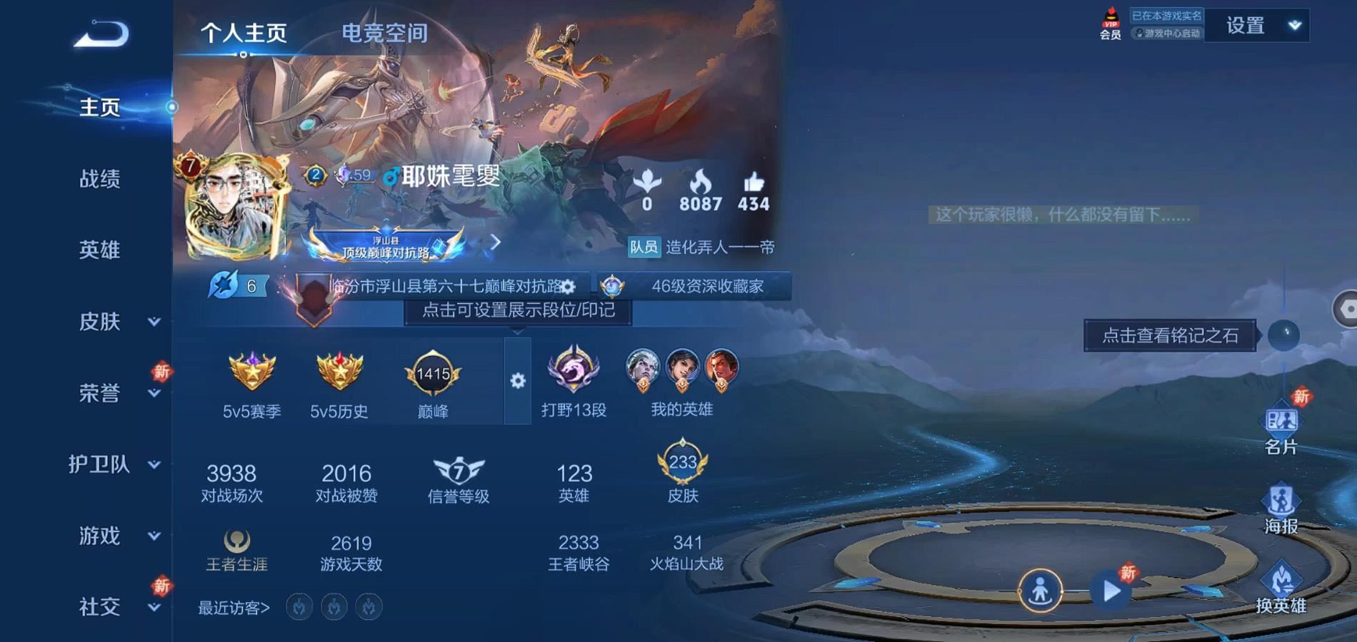 WZQM3101109王者荣耀账号详情图2