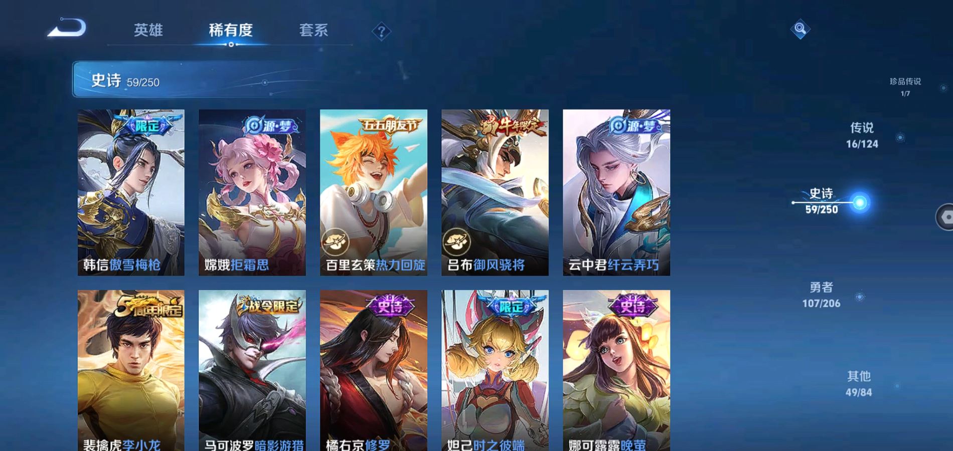 WZQM3101109王者荣耀账号详情图10