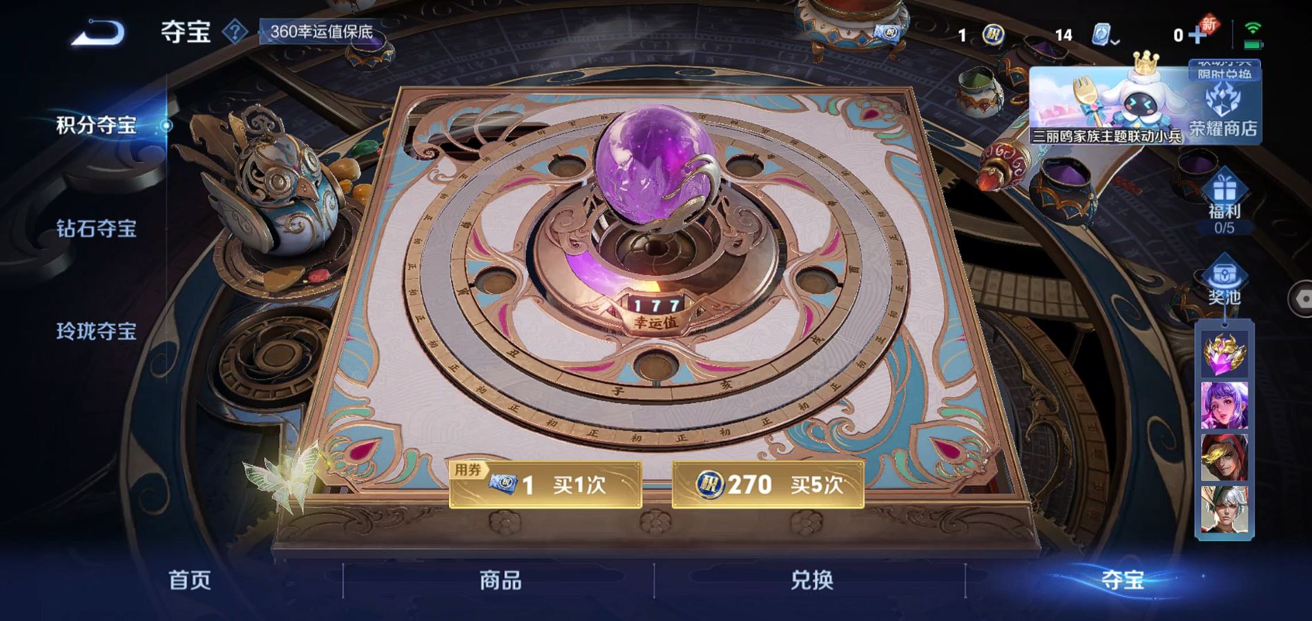 WZQM3101109王者荣耀账号详情图16