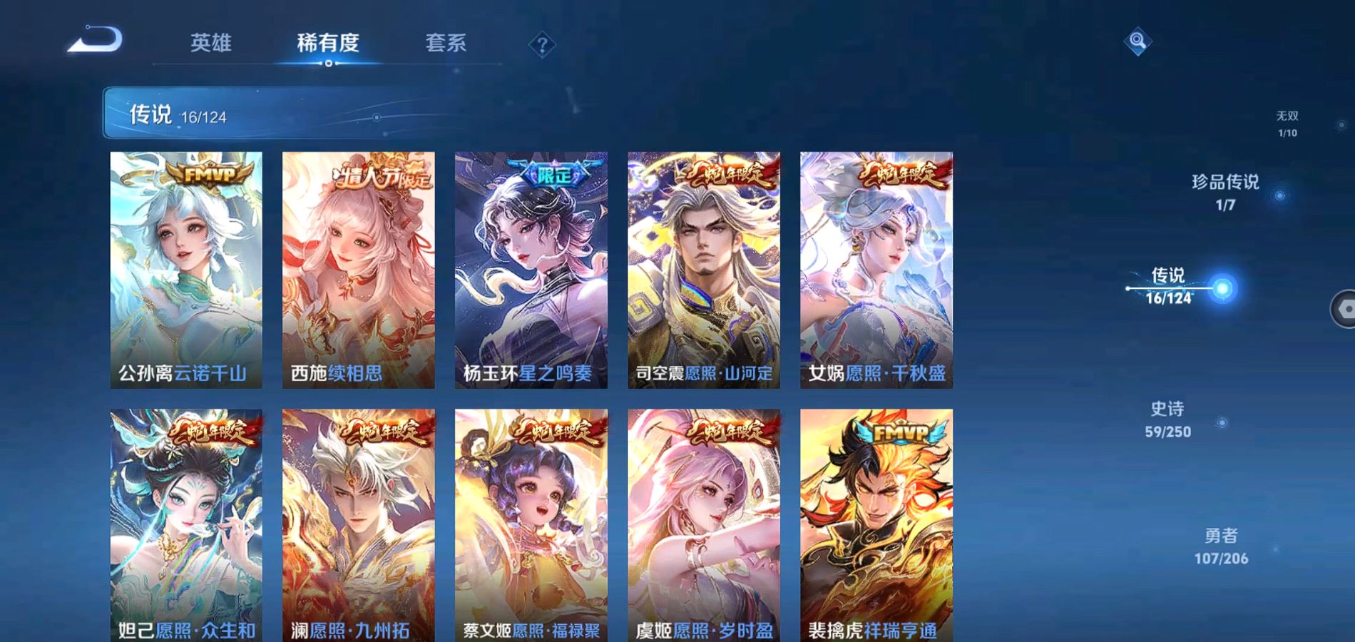 WZQM3101109王者荣耀账号详情图7
