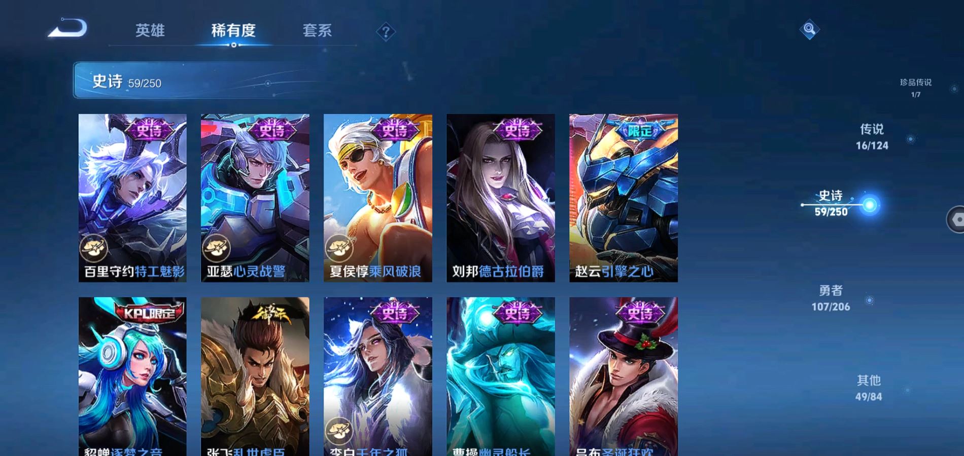 WZQM3101109王者荣耀账号详情图11