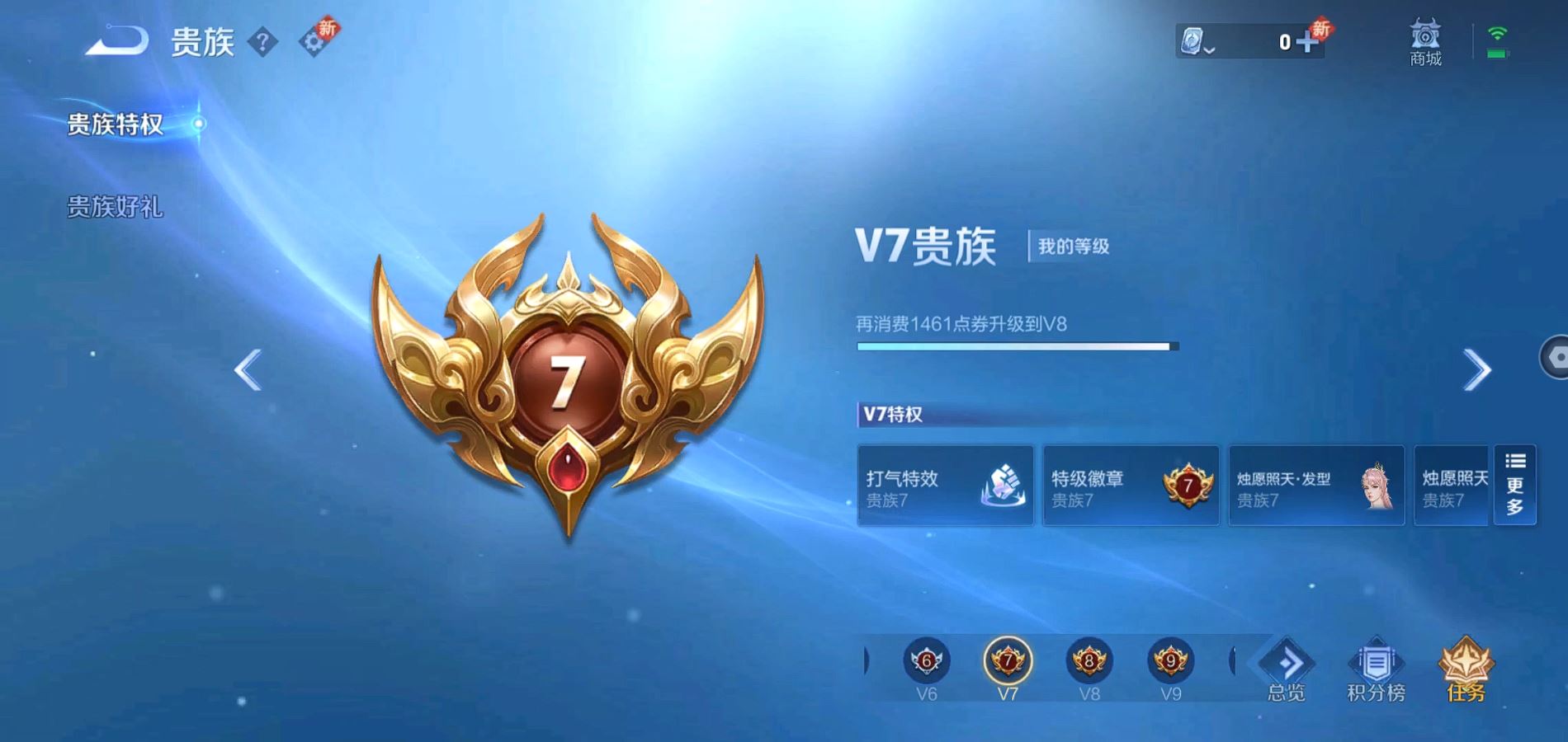 WZQM3101109王者荣耀账号详情图3