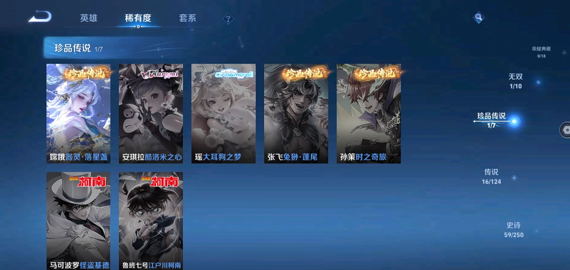 WZQM3101109王者荣耀账号详情图5