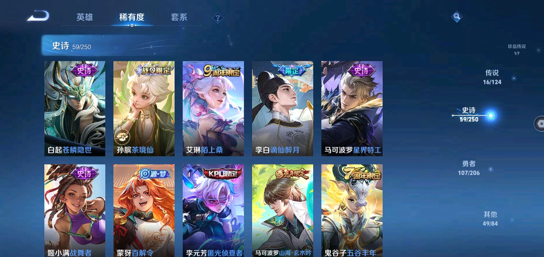 WZQM3101109王者荣耀账号详情图14