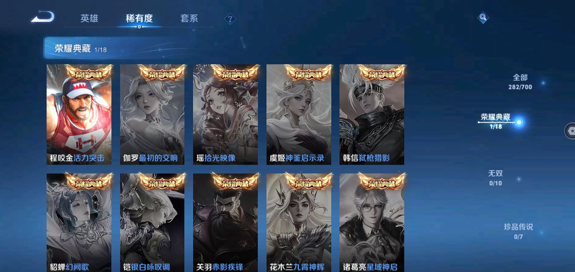 WZQM3101107王者荣耀账号详情图6