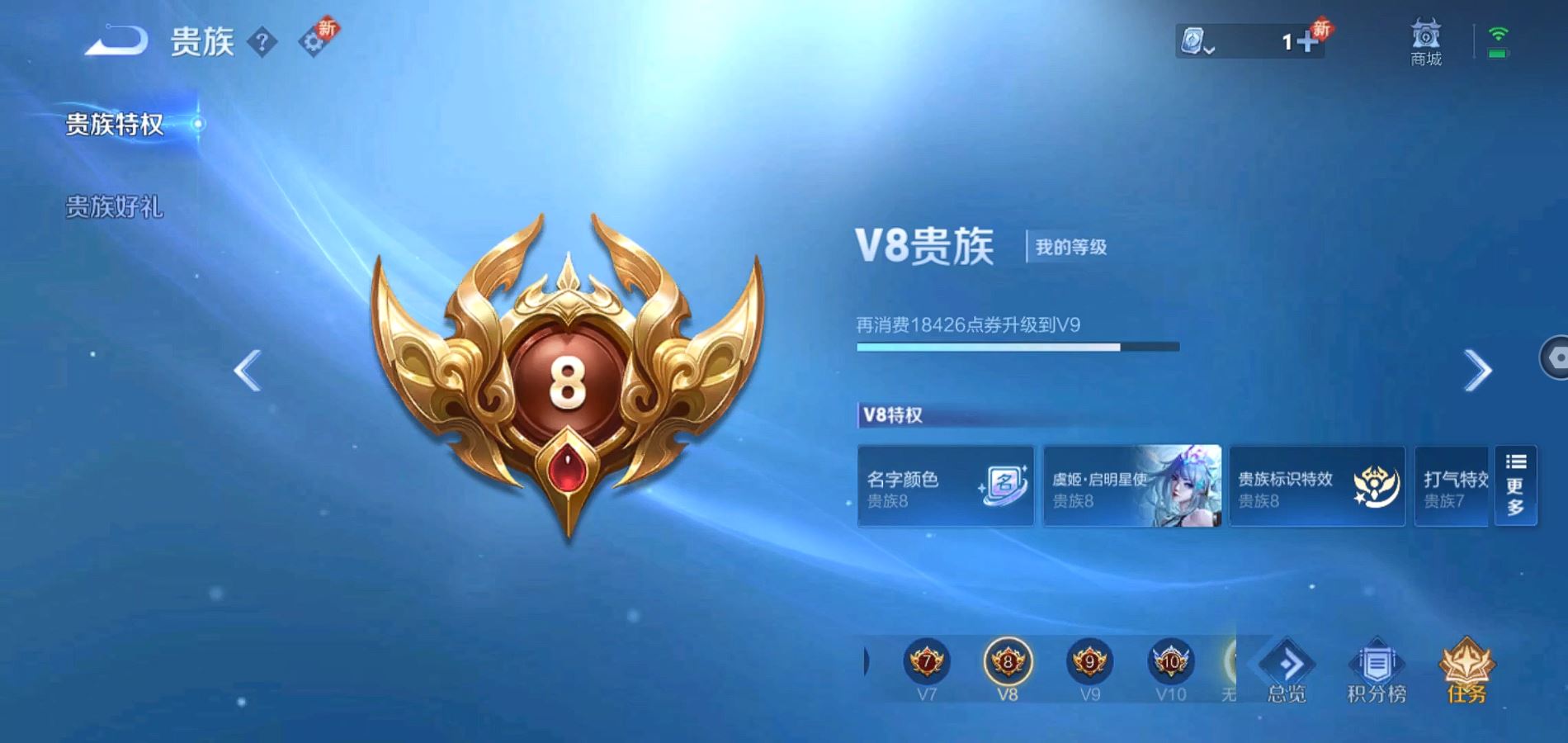 WZQM3101107王者荣耀账号详情图8