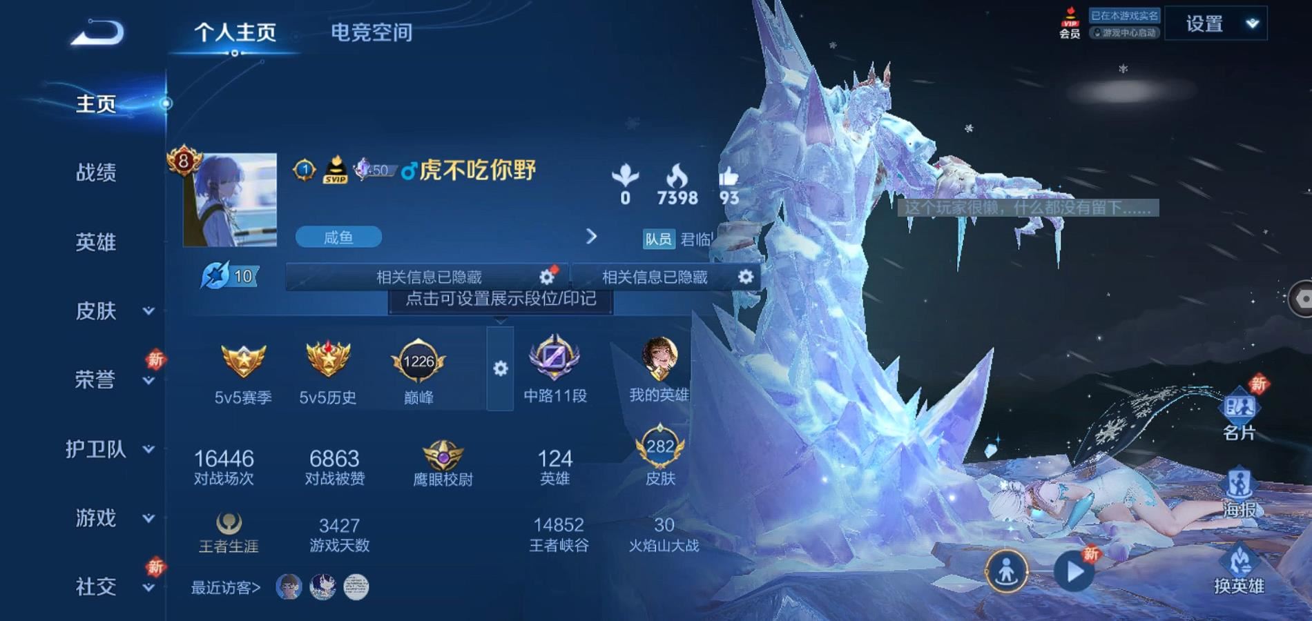 WZQM3101107王者荣耀账号详情图3