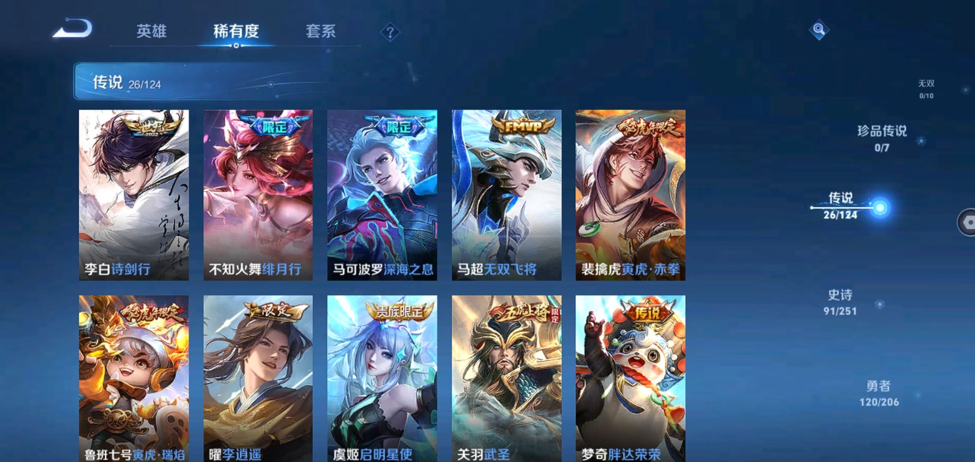 WZQM3101107王者荣耀账号详情图11