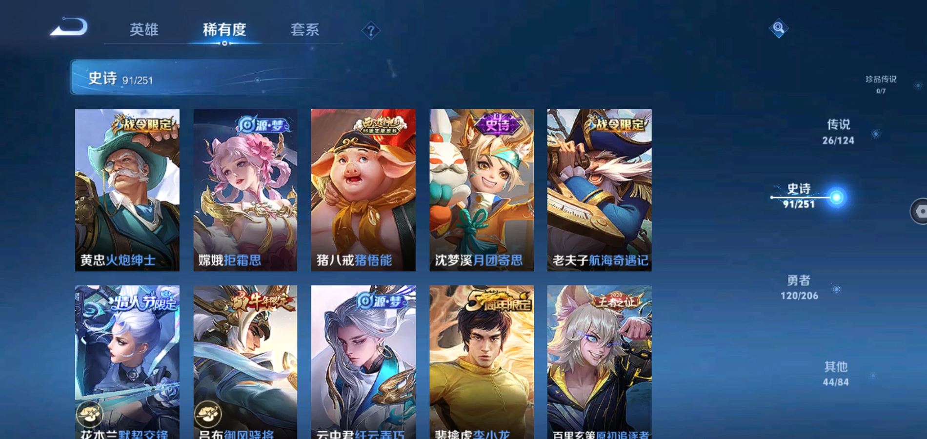 WZQM3101107王者荣耀账号详情图12