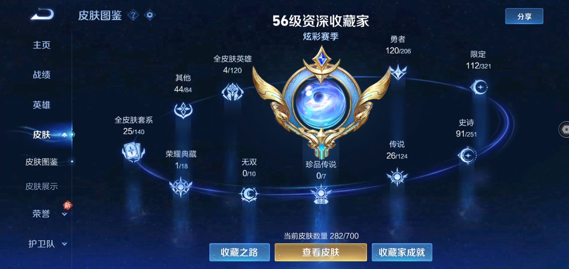 WZQM3101107王者荣耀账号详情图4
