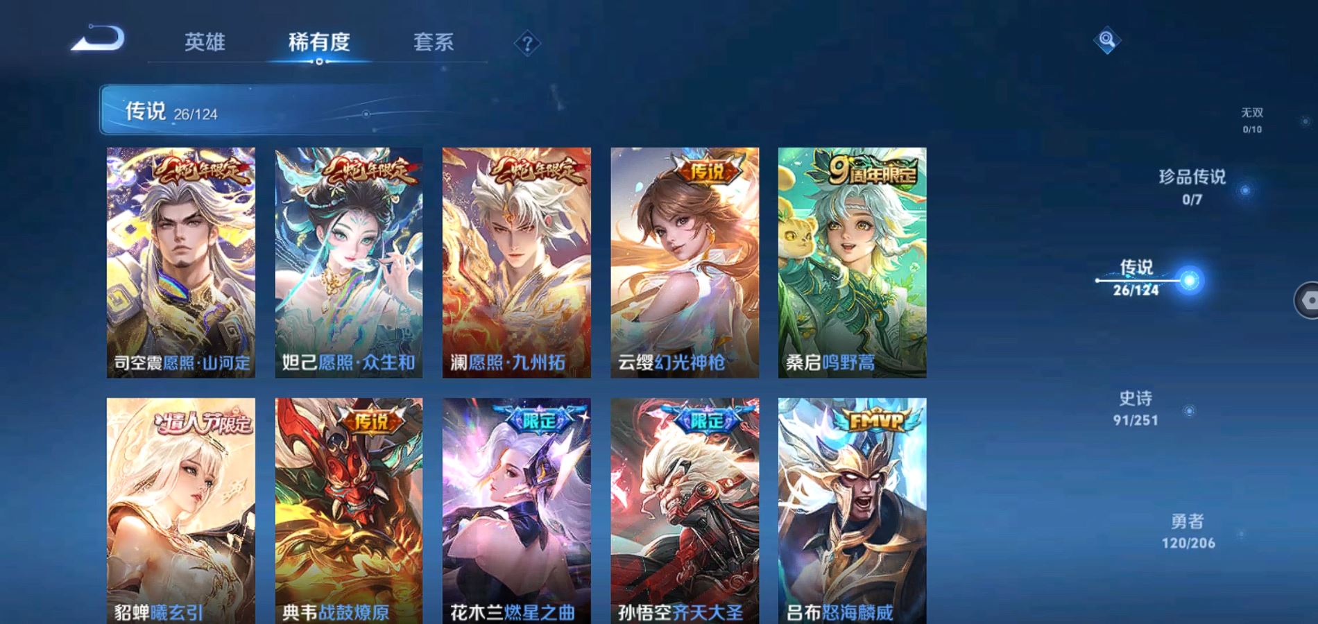WZQM3101107王者荣耀账号详情图5