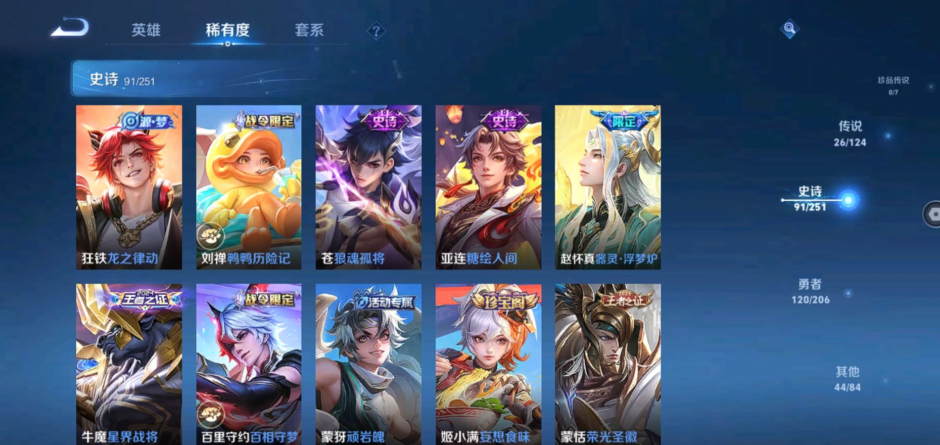 WZQM3101107王者荣耀账号详情图10