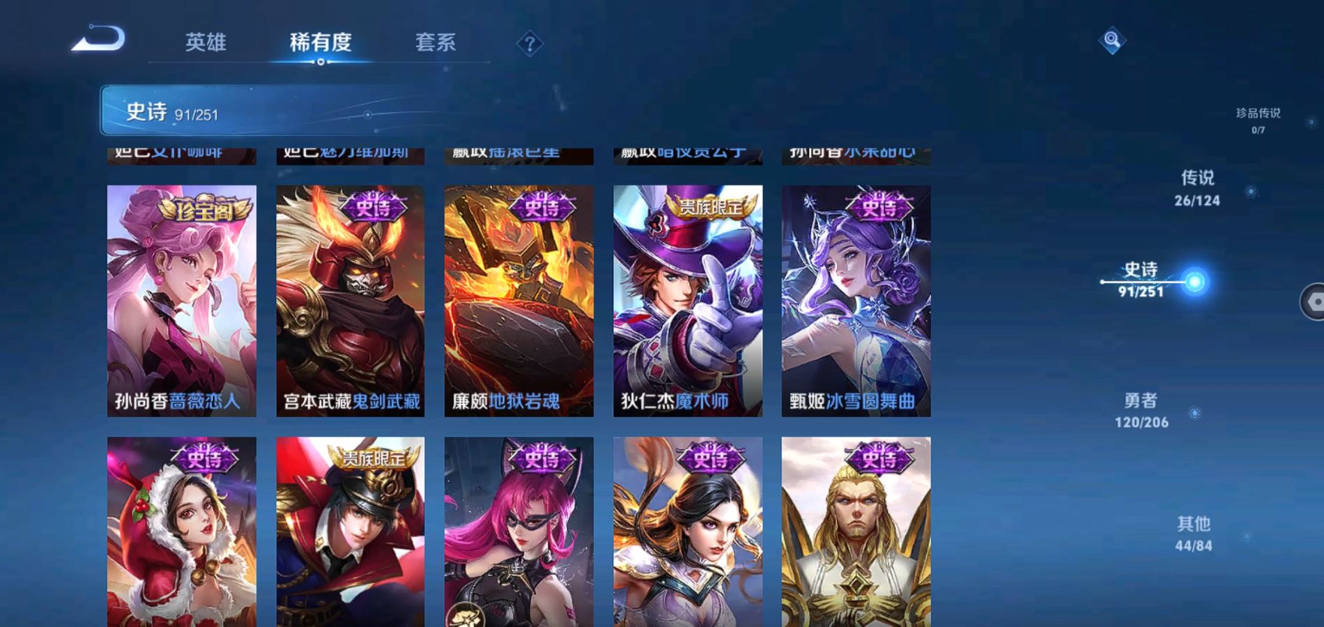 WZQM3101107王者荣耀账号详情图19