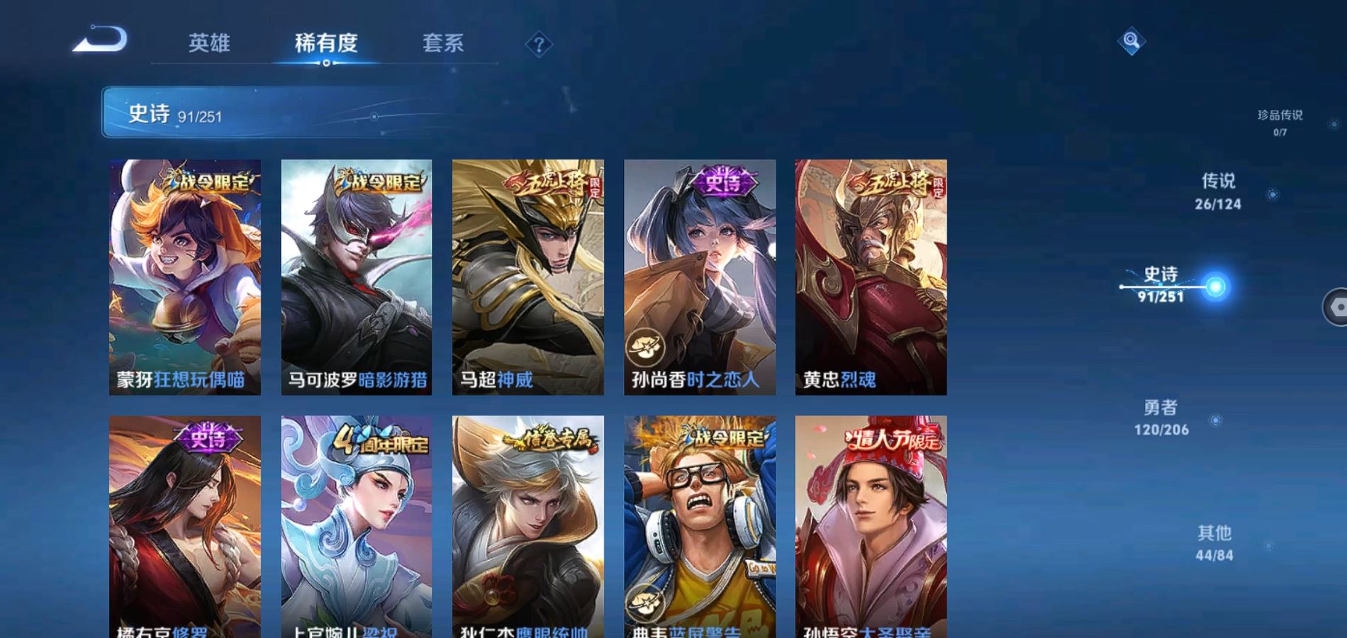 WZQM3101107王者荣耀账号详情图18