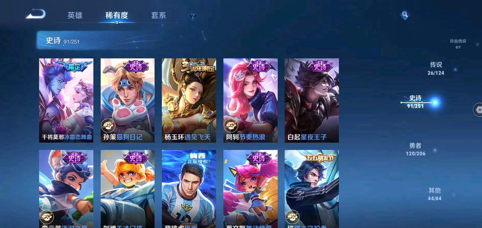 WZQM3101107王者荣耀账号详情图17