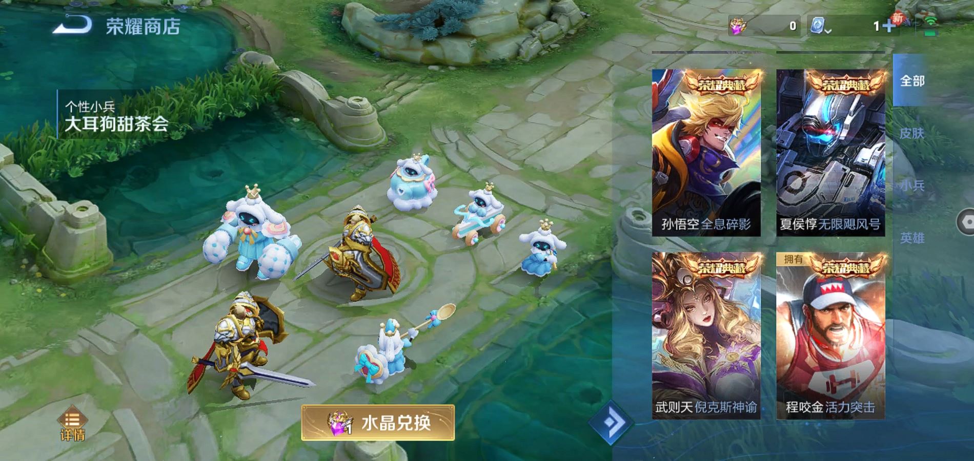 WZQM3101107王者荣耀账号详情图20