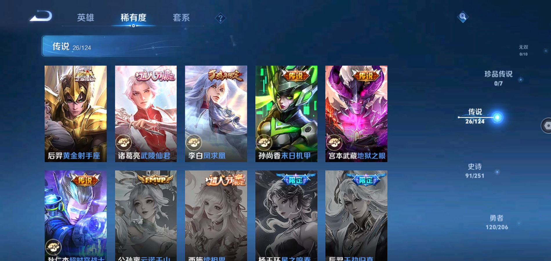 WZQM3101107王者荣耀账号详情图15