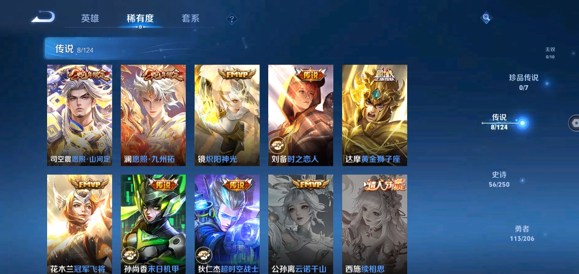 WZQM3101105王者荣耀账号详情图8