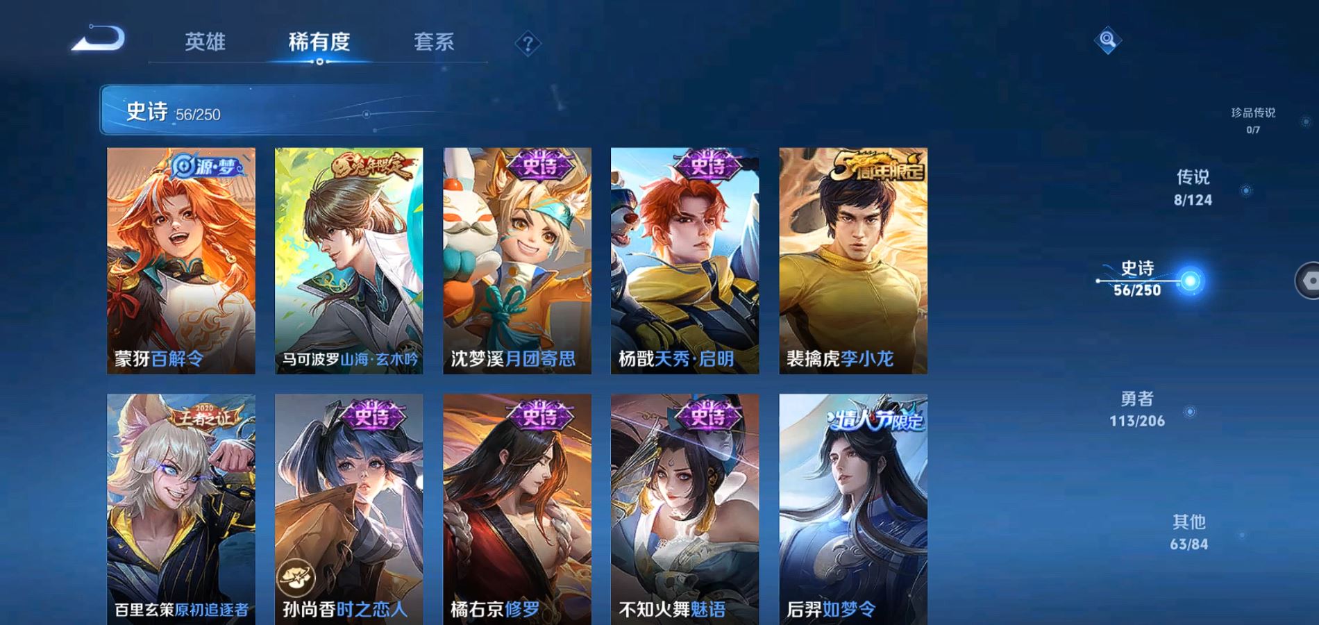 WZQM3101105王者荣耀账号详情图11