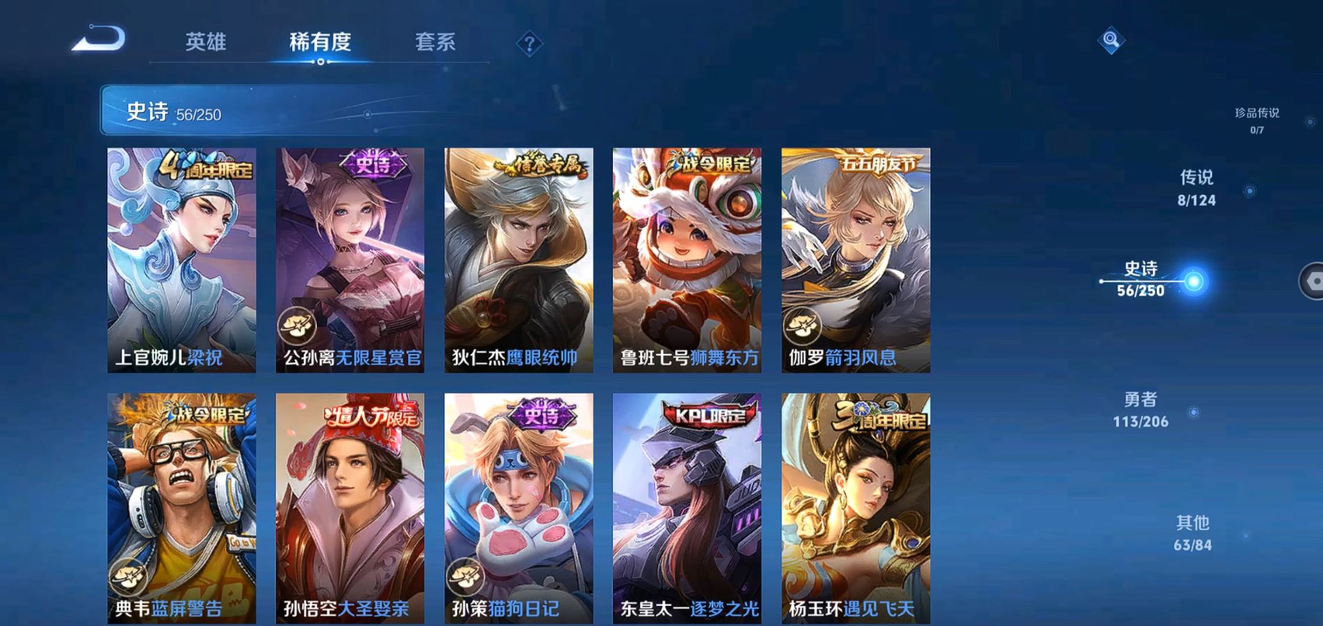 WZQM3101105王者荣耀账号详情图10