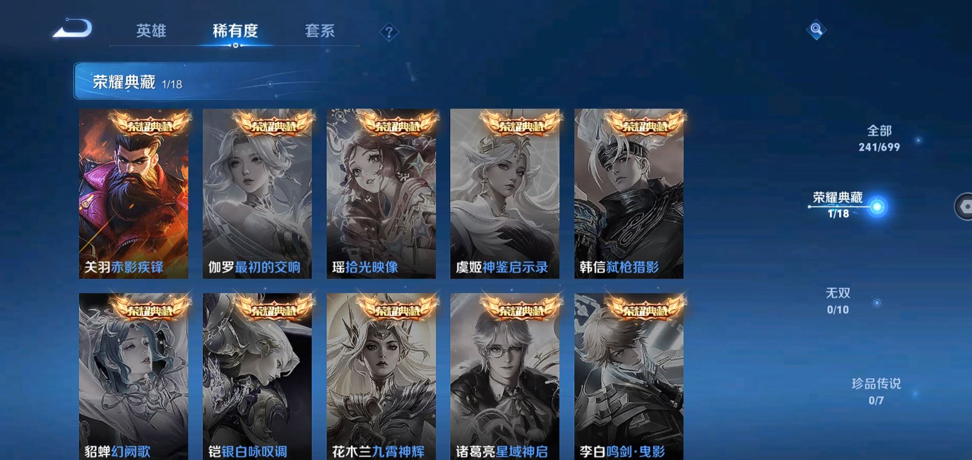 WZQM3101105王者荣耀账号详情图6