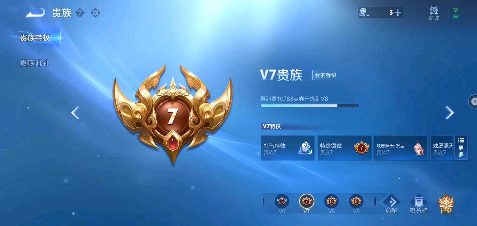 WZQM3101105王者荣耀账号详情图9