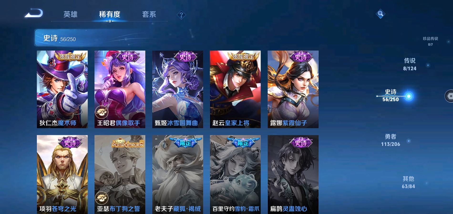WZQM3101105王者荣耀账号详情图7