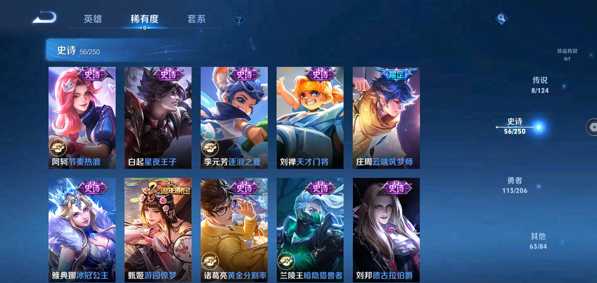 WZQM3101105王者荣耀账号详情图13