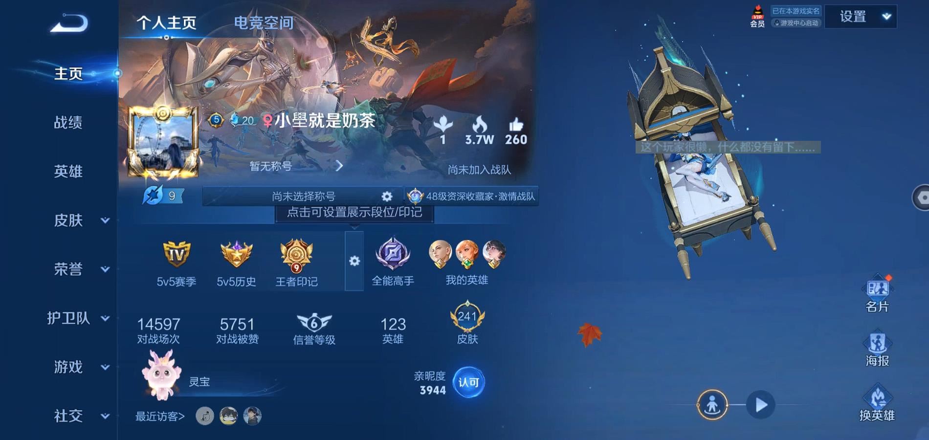WZQM3101105王者荣耀账号详情图2