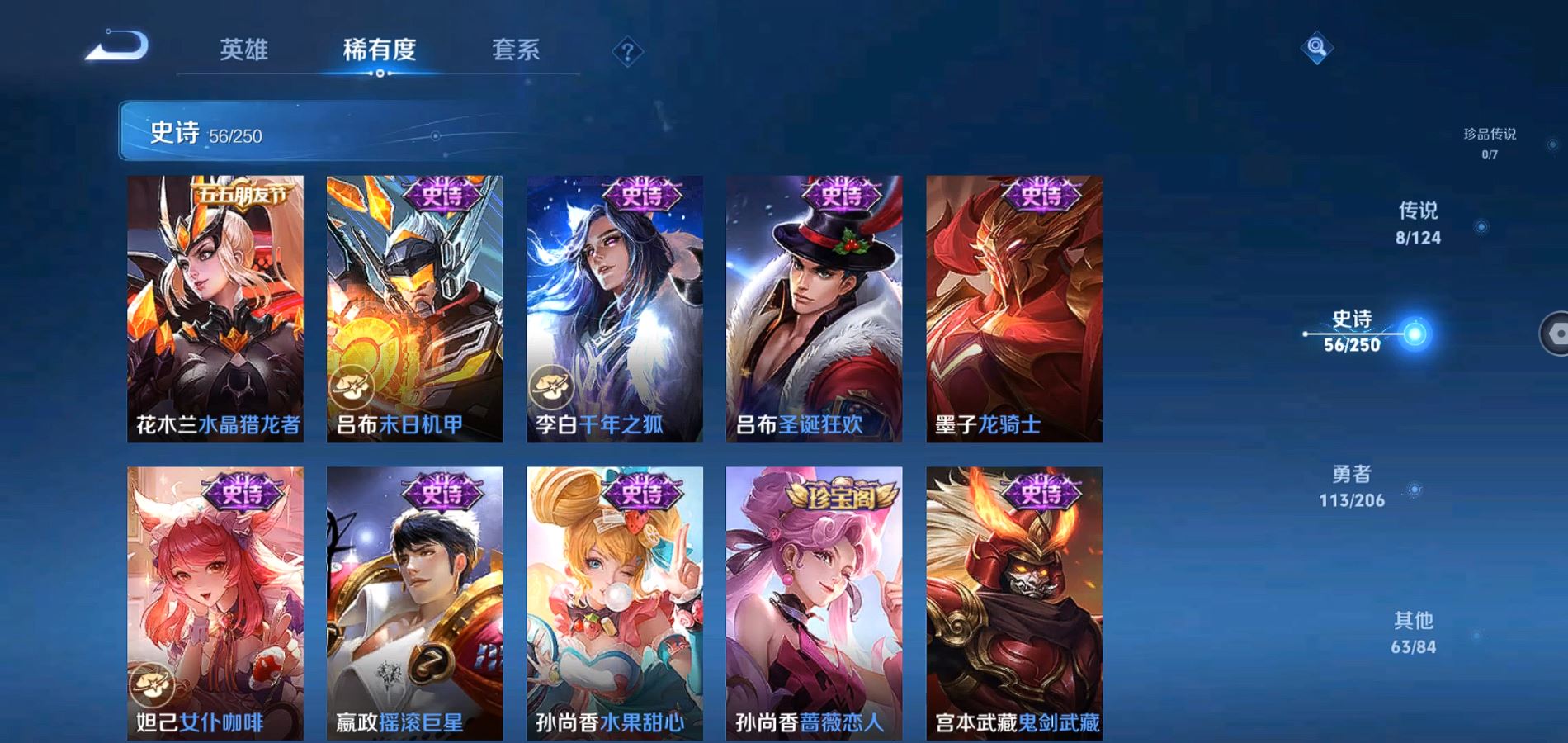WZQM3101105王者荣耀账号详情图15