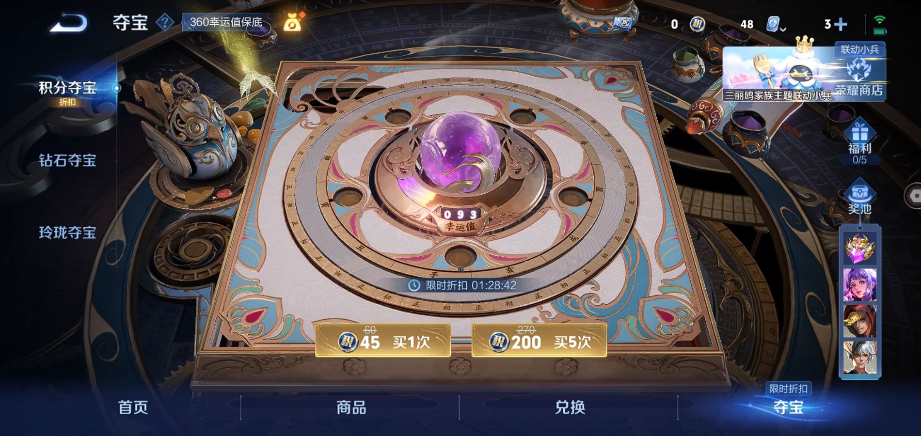 WZQM3101105王者荣耀账号详情图12