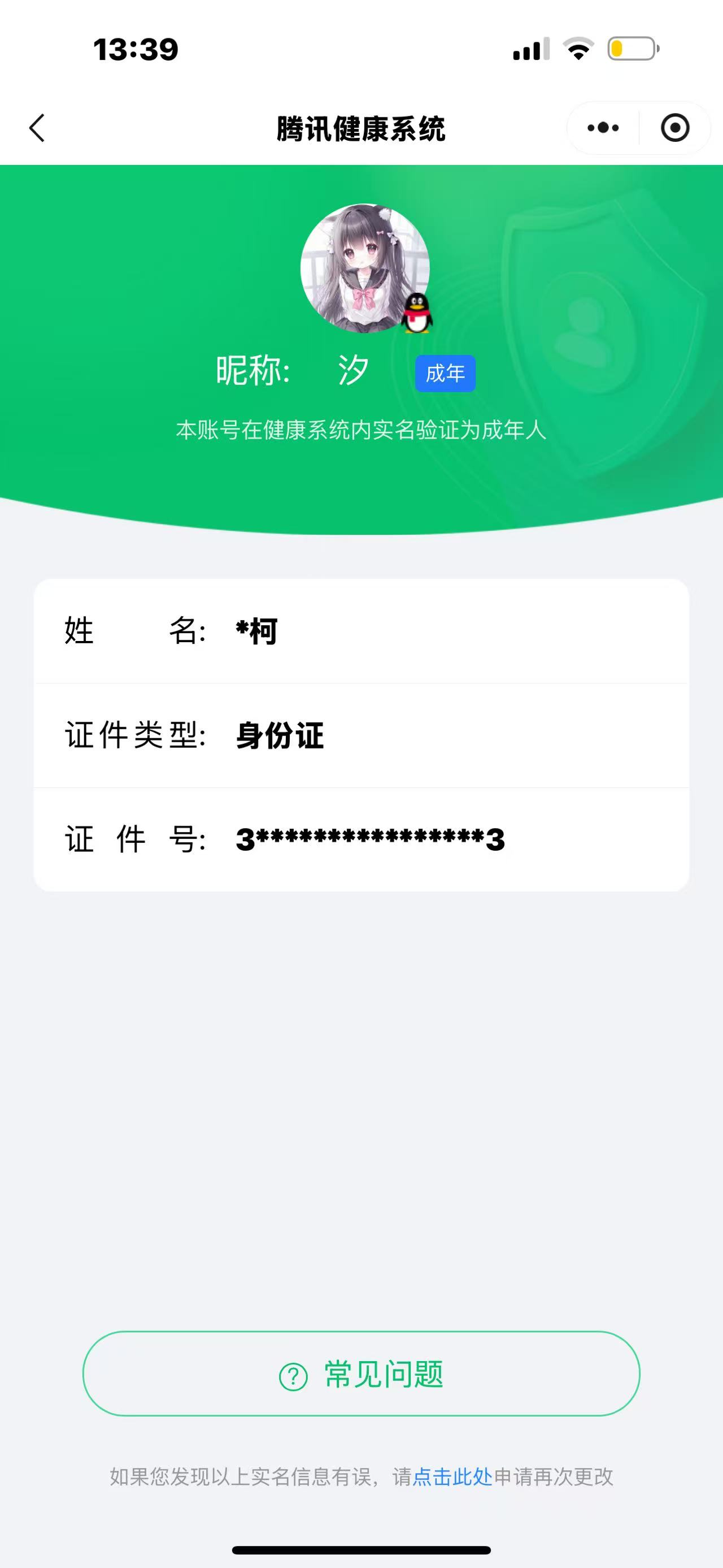 WZQM3101101王者荣耀账号详情图2
