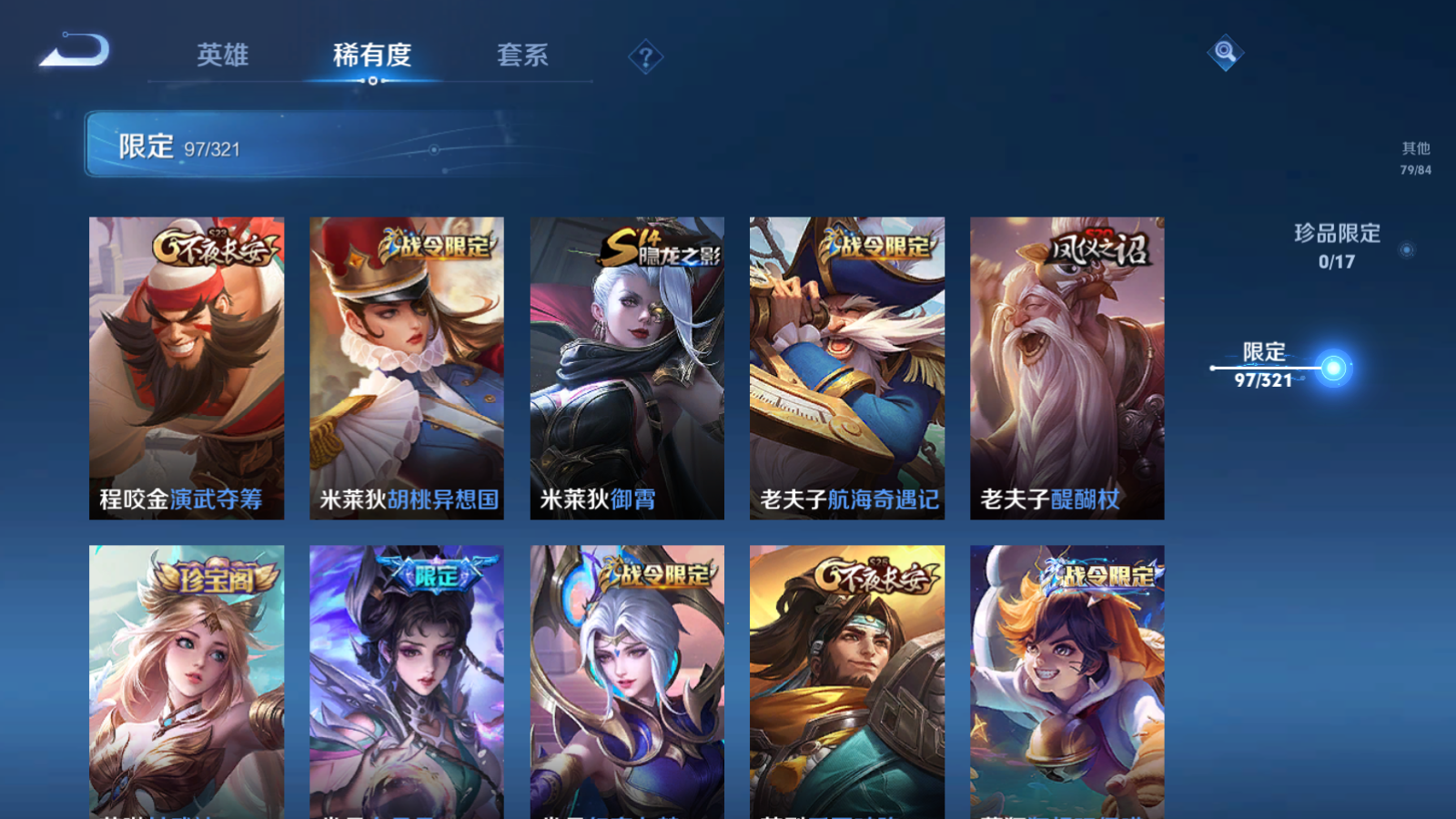 WZQM3101101王者荣耀账号详情图17
