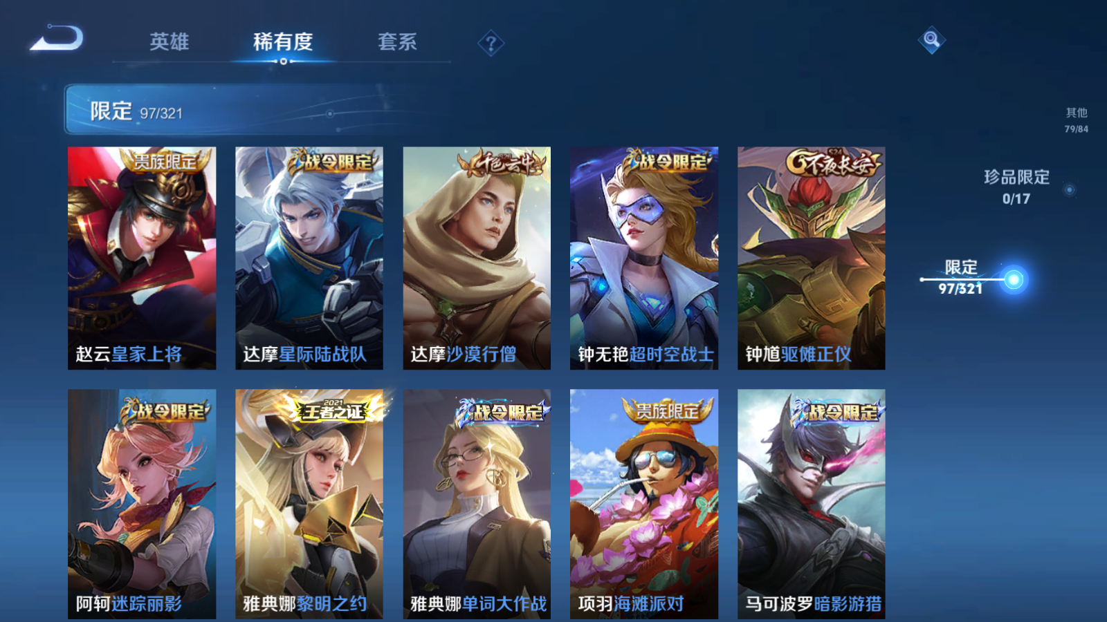 WZQM3101101王者荣耀账号详情图19