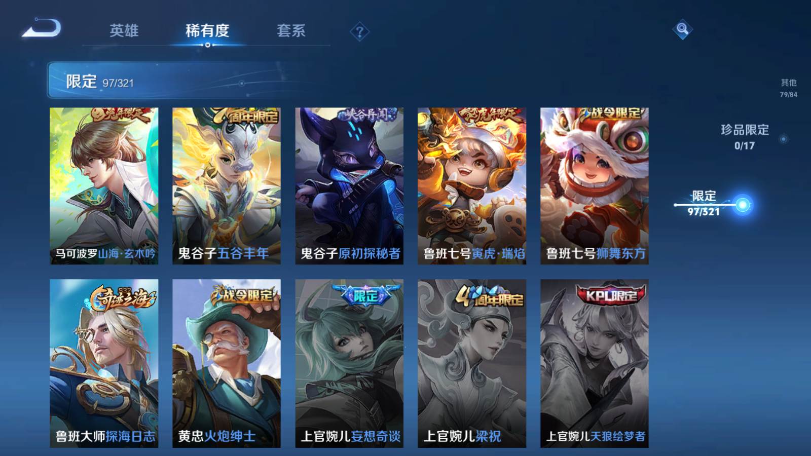 WZQM3101101王者荣耀账号详情图20