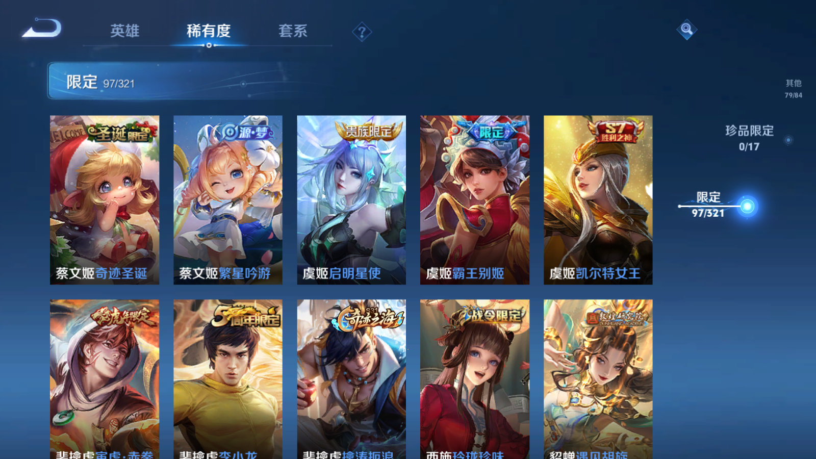 WZQM3101101王者荣耀账号详情图18