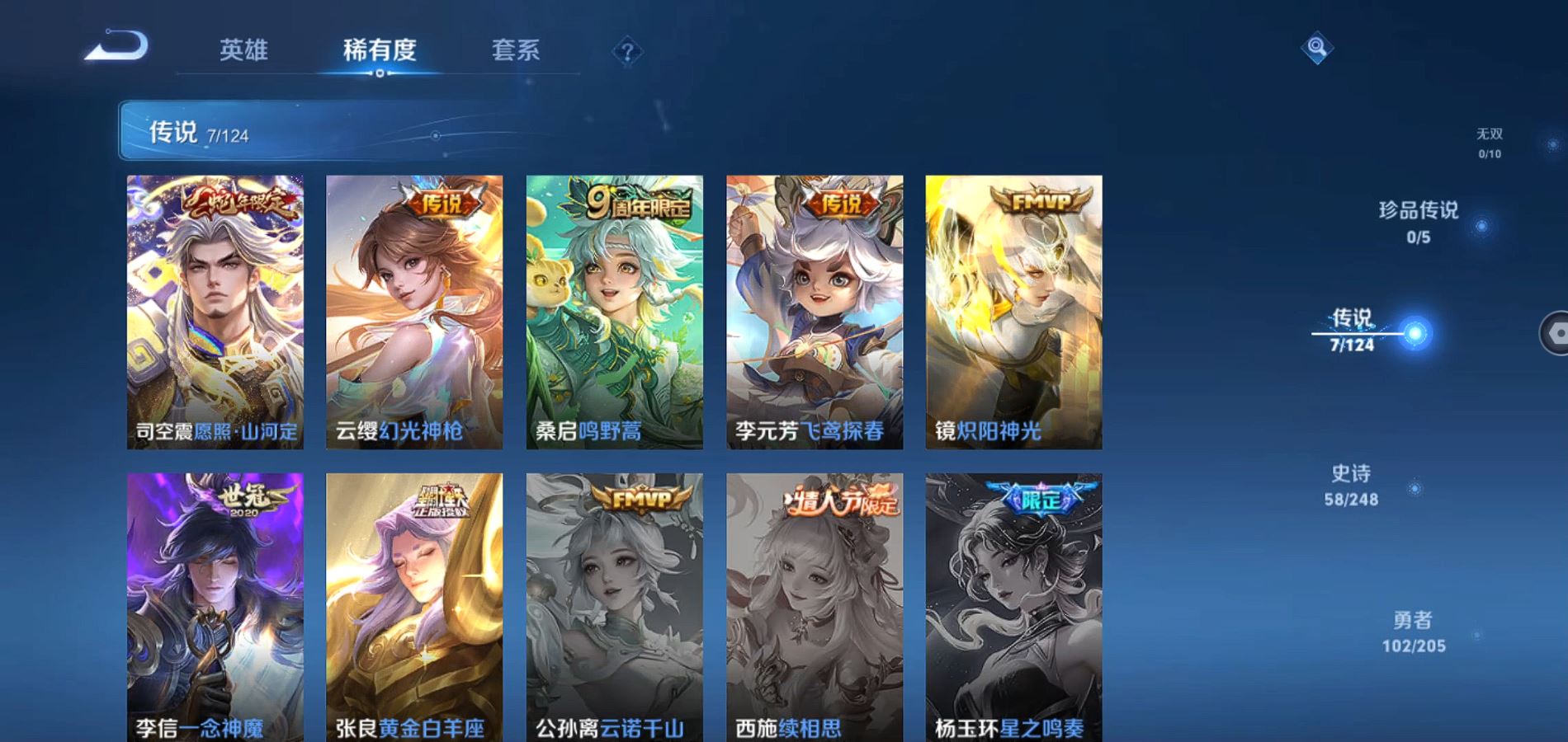 WZQM3101100王者荣耀账号详情图6