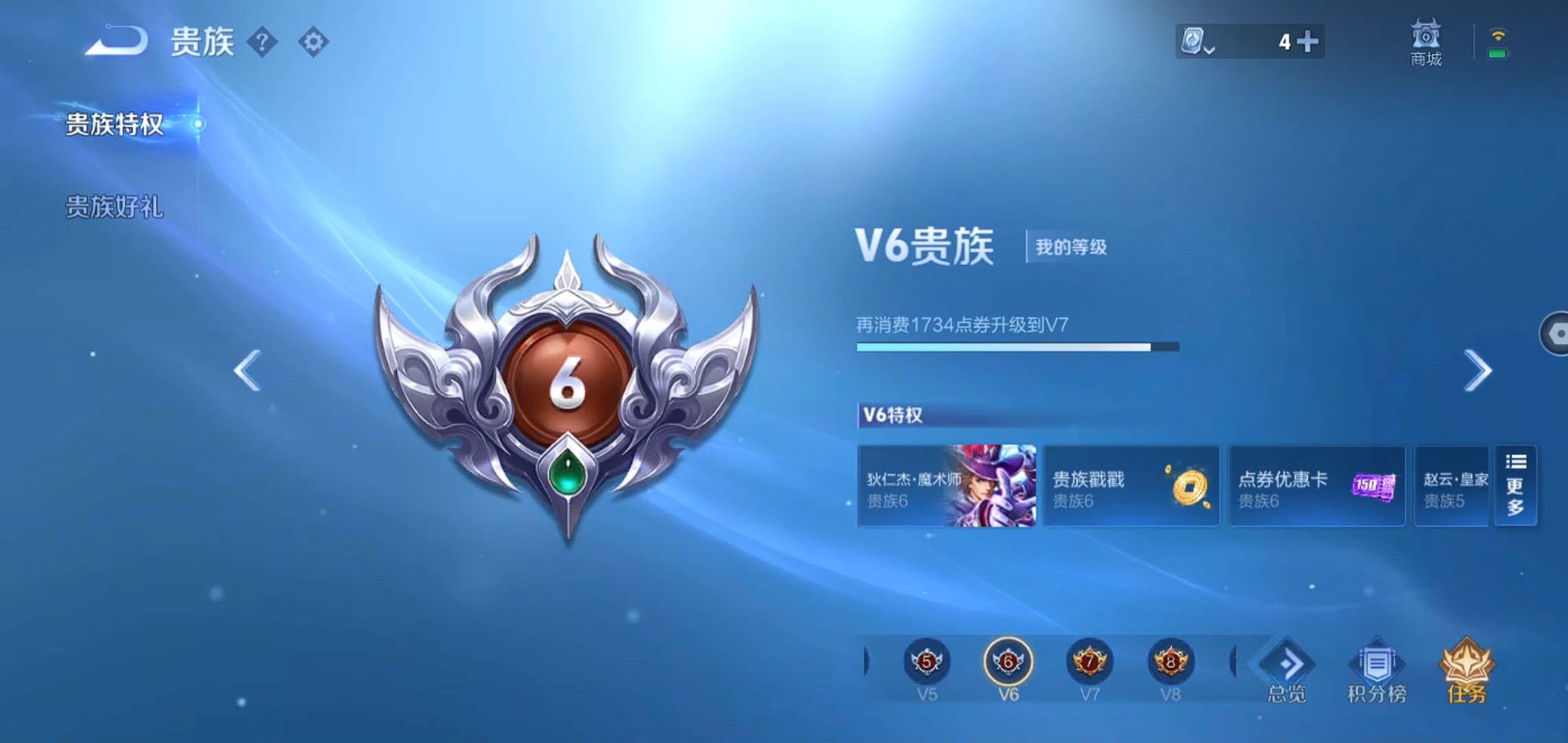 WZQM3101100王者荣耀账号详情图5