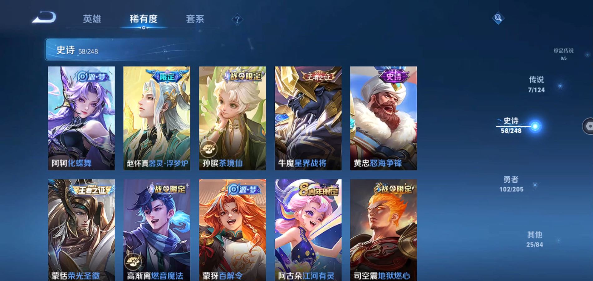 WZQM3101100王者荣耀账号详情图9
