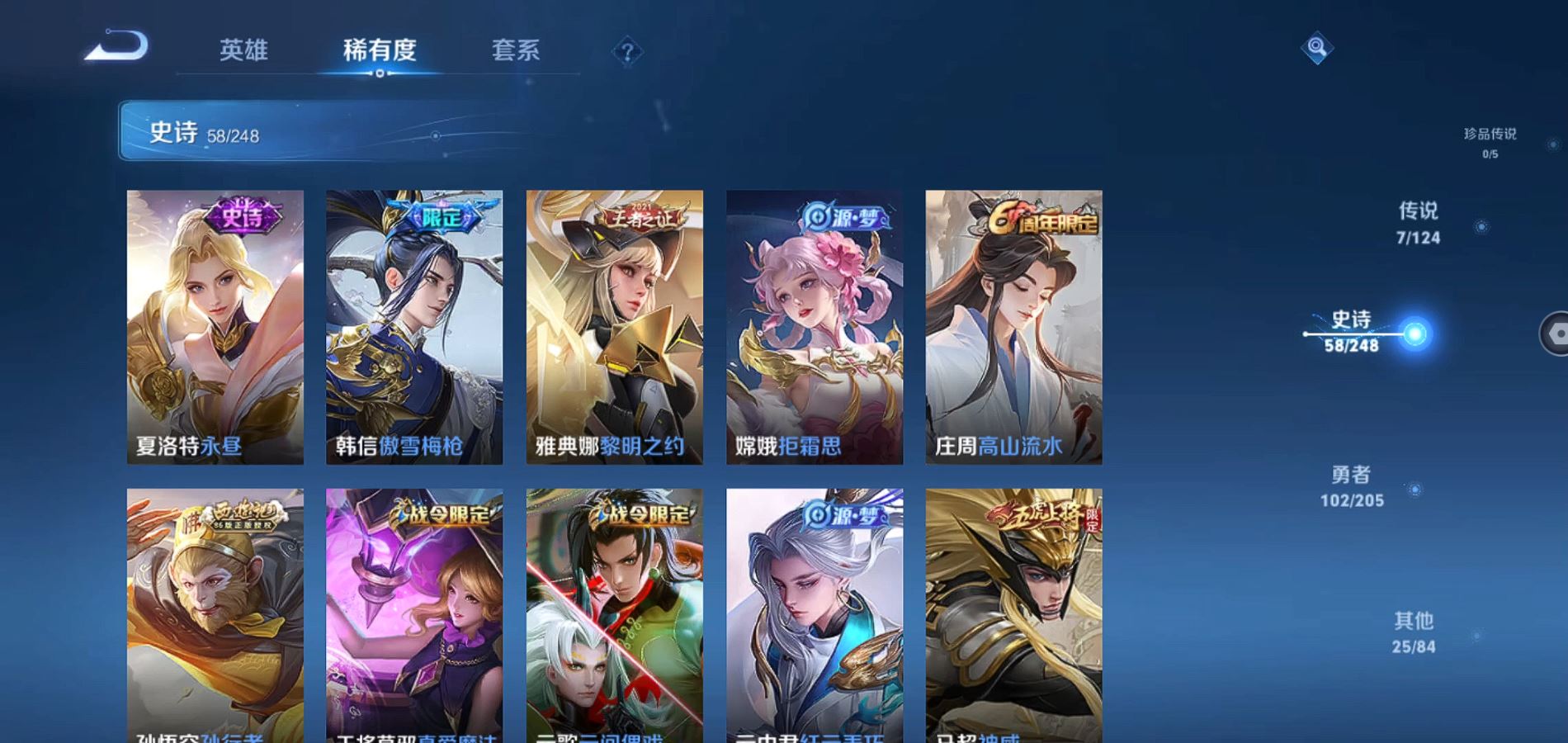 WZQM3101100王者荣耀账号详情图7
